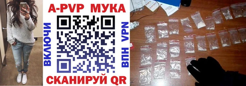 Альфа ПВП VHQ где купить наркотик Ачинск