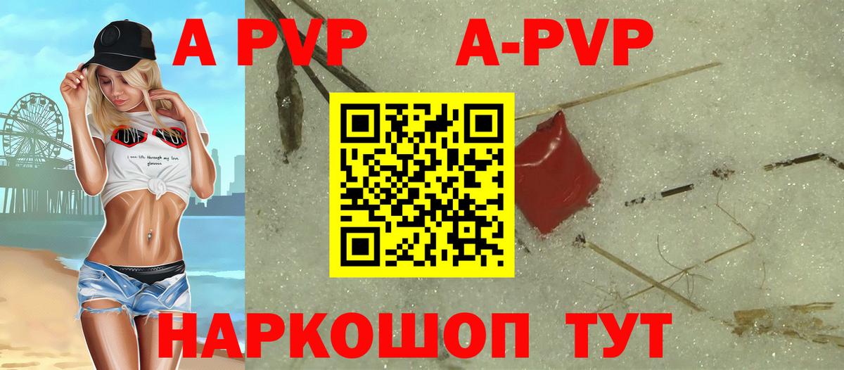 APVP СК Ачинск
