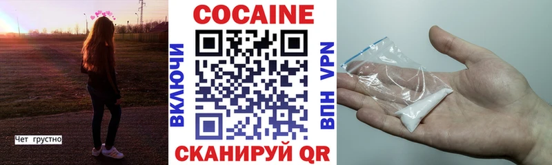 Кокаин Боливия  закладки  Ачинск 