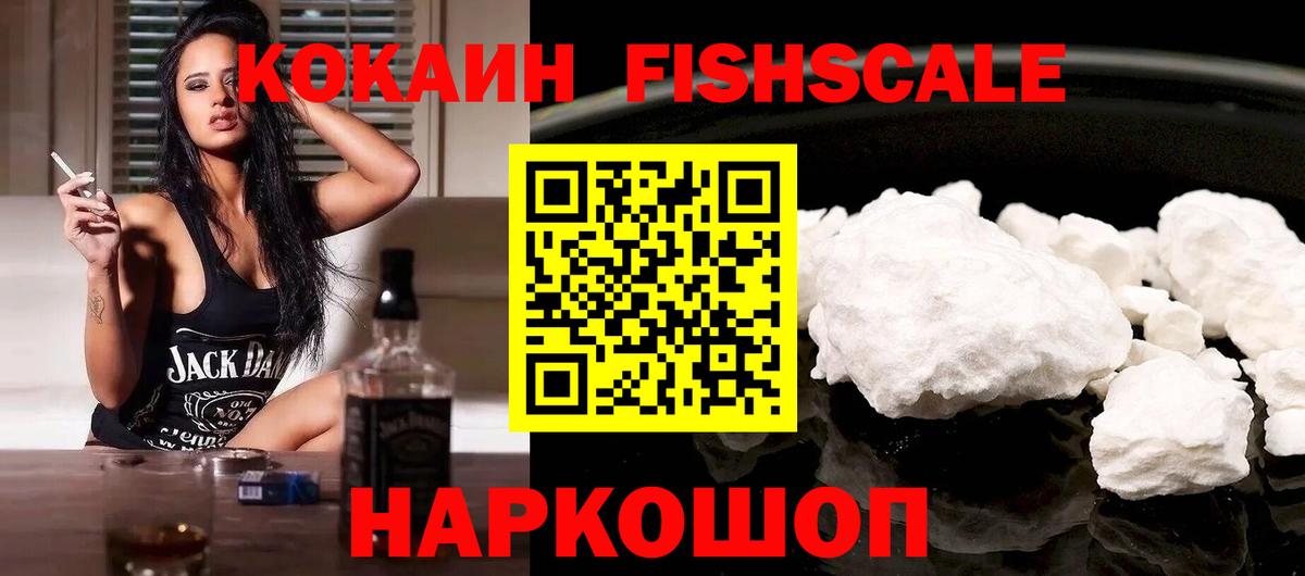 КОКАИН 97%  Вход с VPN  Ачинск  Кокаин Перу 