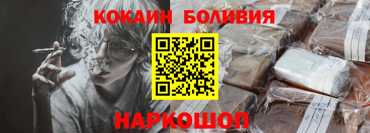 Cocaine 97% Ачинск