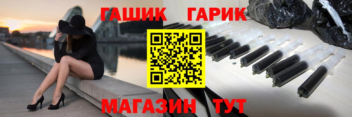 ГАШ Изолятор Ачинск