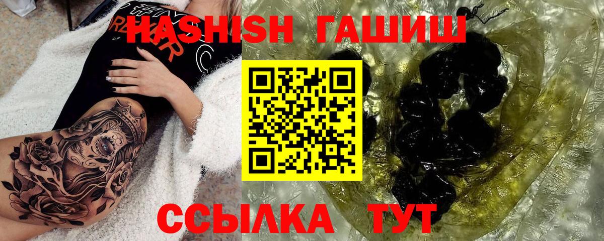 ГАШИШ хэш  Ачинск  Гашиш гашик 
