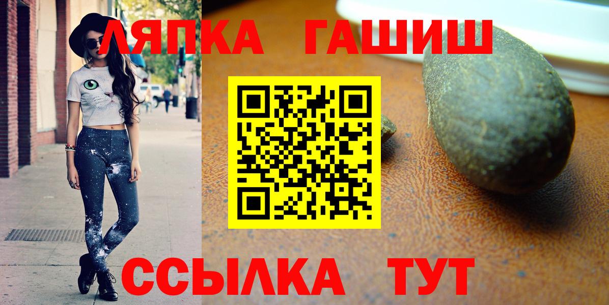 ГАШ ice o lator Ачинск