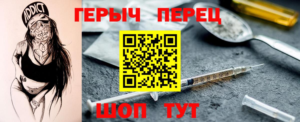Героин Афган Ачинск