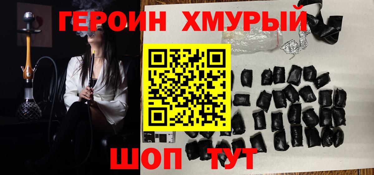 ГЕРОИН белый  Героин  Ачинск 