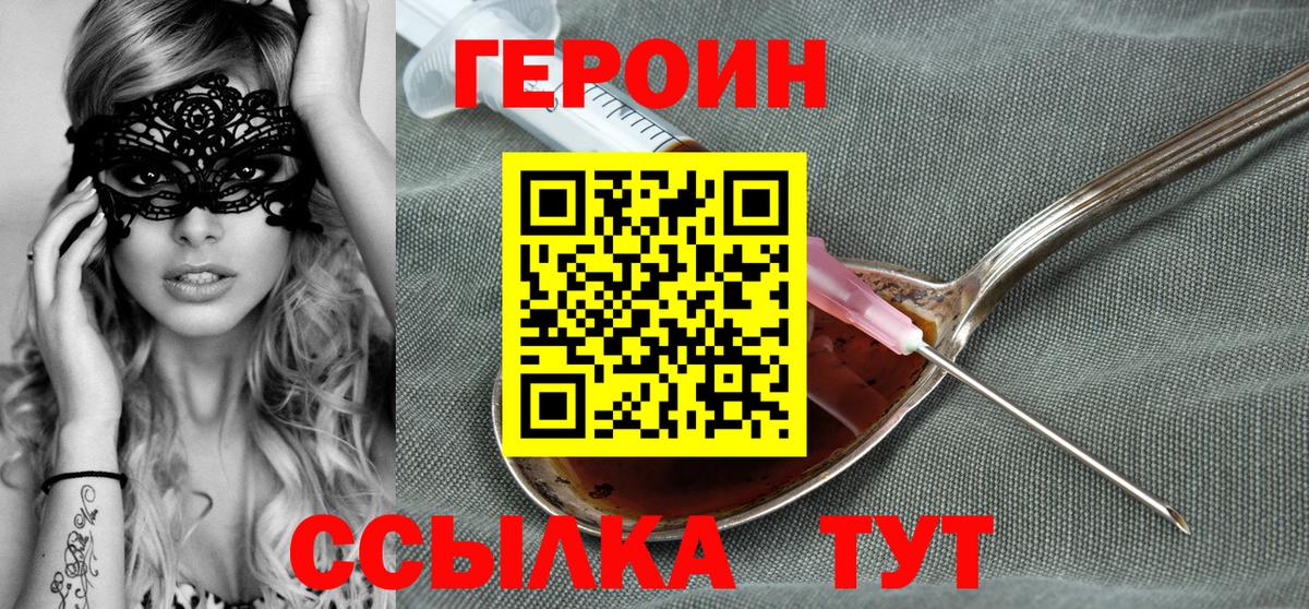 Ачинск  ГЕРОИН Афган  Вход с VPN 