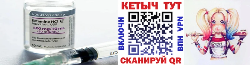 МЕГА как войти  Ачинск  КЕТАМИН VHQ 