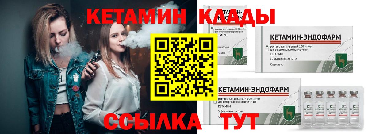 Кетамин ketamine  Кетамин ketamine  Ачинск 