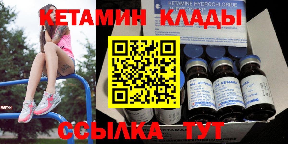 Ачинск  mega ссылка  Вход с VPN  КЕТАМИН VHQ 