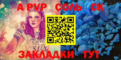 бутик Балаково