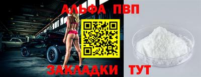 Альфа ПВП Абинск