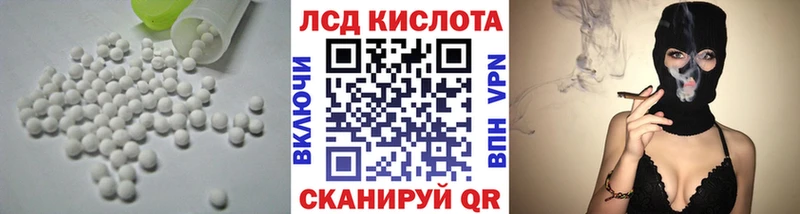 LSD-25 экстази ecstasy  закладки  Ачинск 