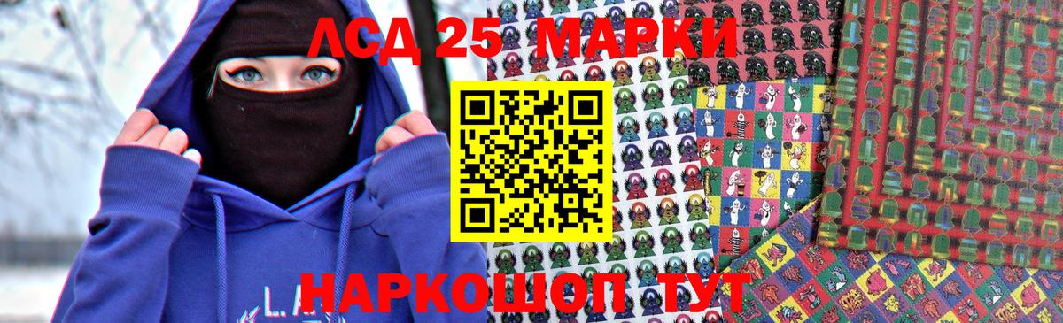 Лсд 25 экстази кислота  Лсд 25 экстази ecstasy  Ачинск  гидра вход  Вход с VPN 