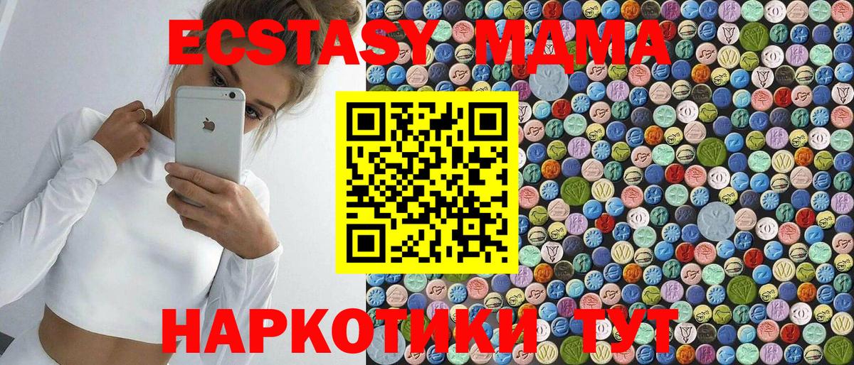 MDMA crystal Ачинск