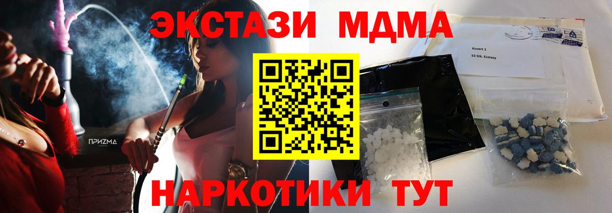 МДМА VHQ  MDMA  MDMA crystal  Ачинск 