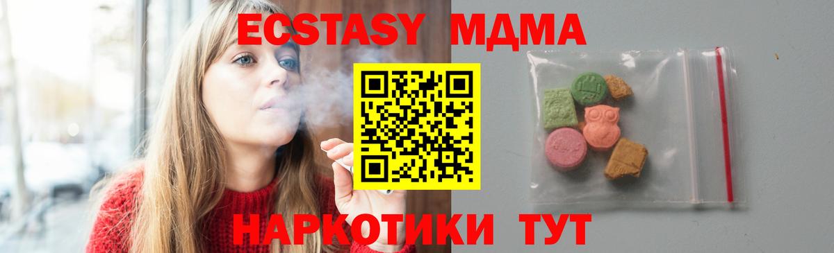 Ачинск  MDMA VHQ  Вход с VPN 