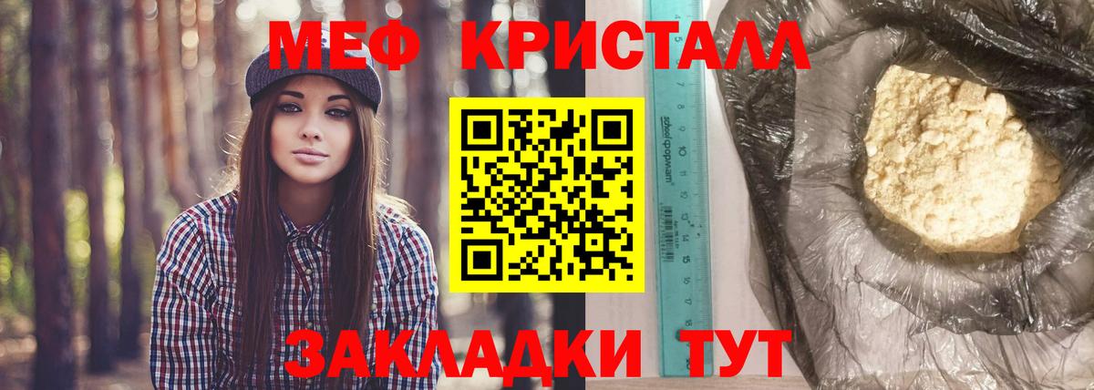 MEGA как войти  МЕФ  закладки  Вход с VPN  Ачинск  Меф 4 MMC 