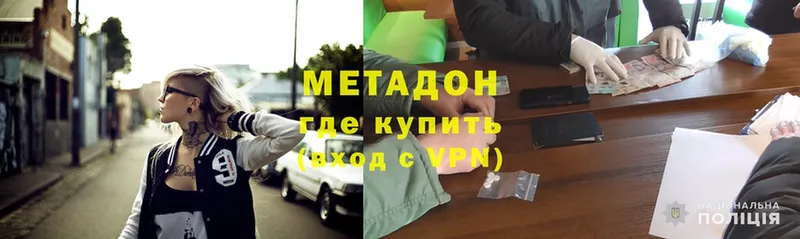 Метадон methadone  Ачинск 