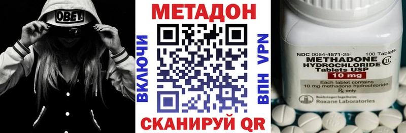 МЕТАДОН VHQ  наркотики  Ачинск 