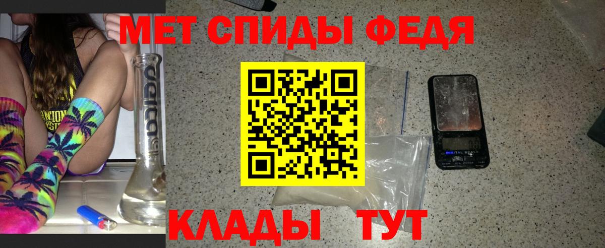 Метамфетамин мет Ачинск