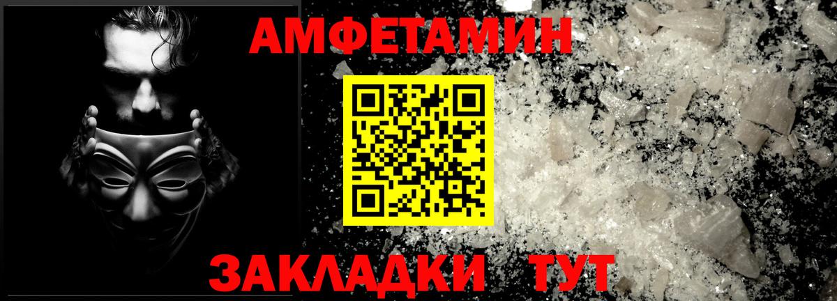 Метамфетамин мет  Вход с VPN  Ачинск  Метамфетамин мет 