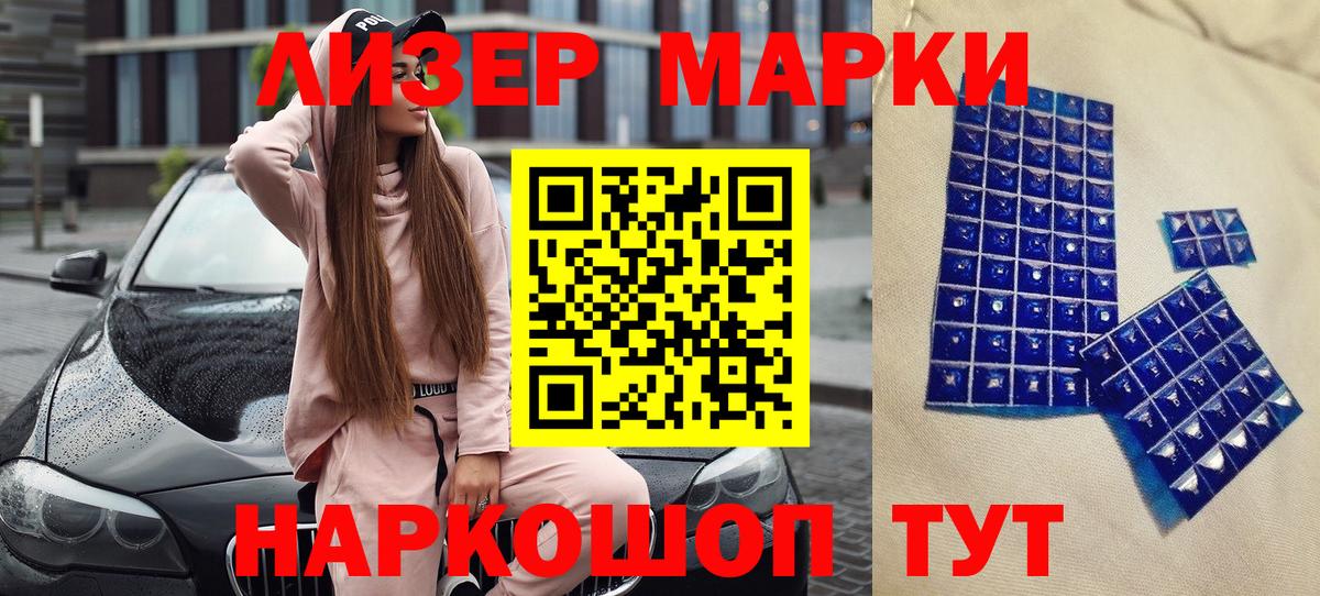 Марки NBOMe 1,8мг Ачинск