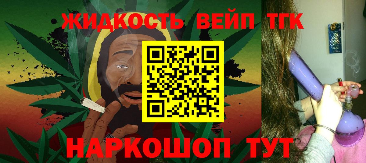 ТГК THC oil Ачинск