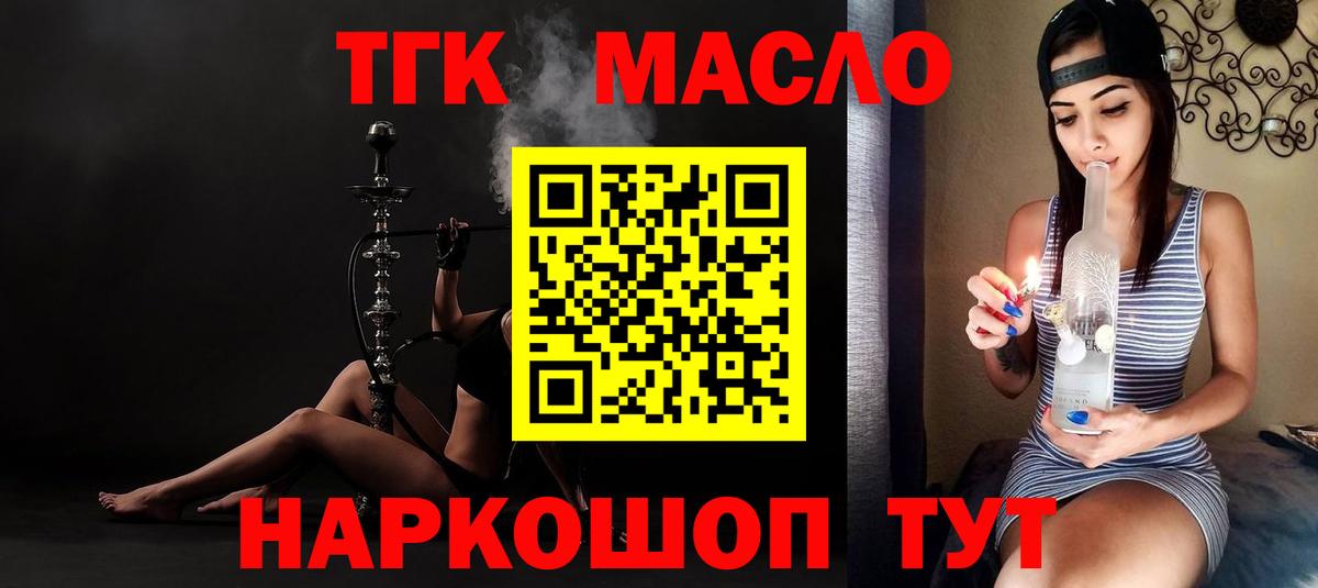 ТГК вейп Ачинск