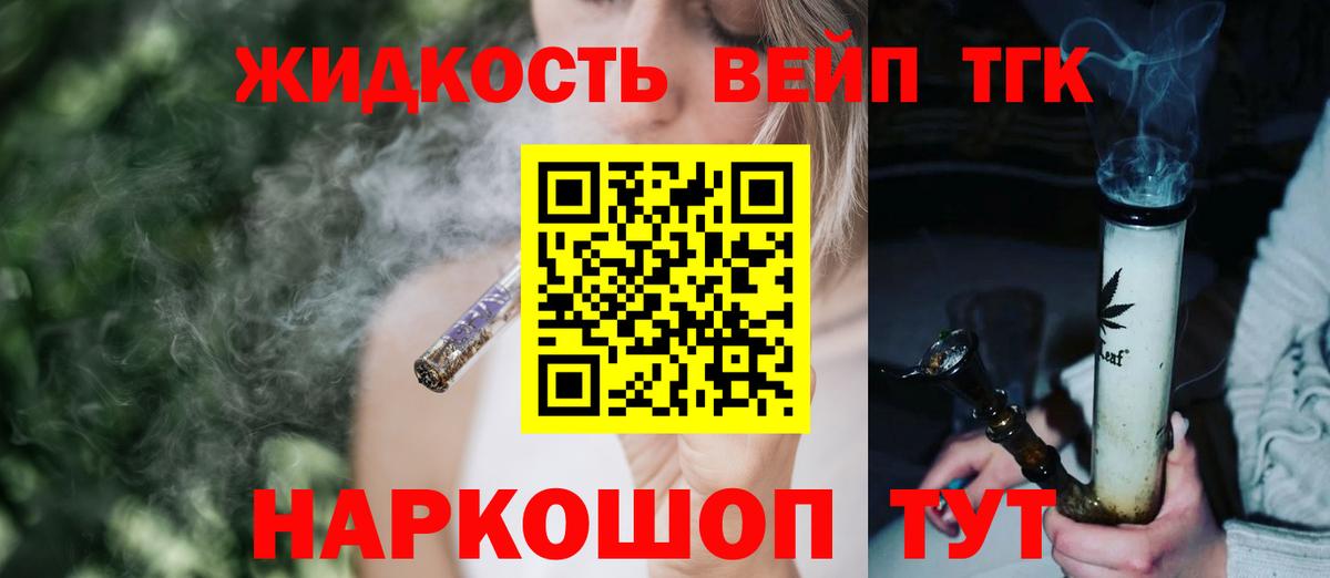 Ачинск  ТГК жижа  Вход с VPN 