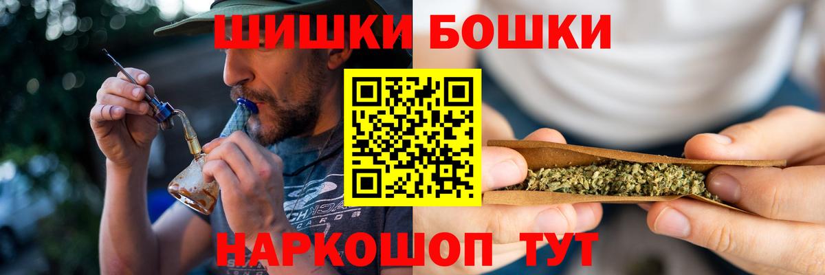 Ачинск  Вход с VPN  НБОМе  Каннабис  Мефедрон кристаллы  ГАШИШ  ГАШИШ 