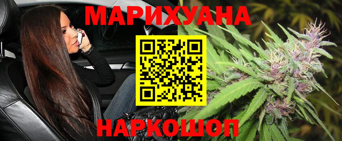 Канабис конопля Ачинск